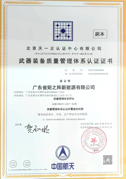 中国 GUANGDONG MATRIX NEW ENERGY CO.,LTD 認証